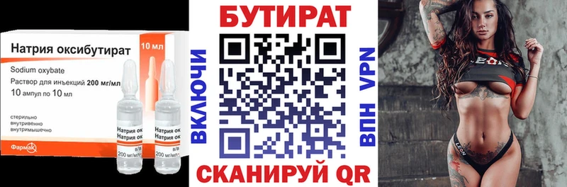 Бутират BDO  Ясногорск 