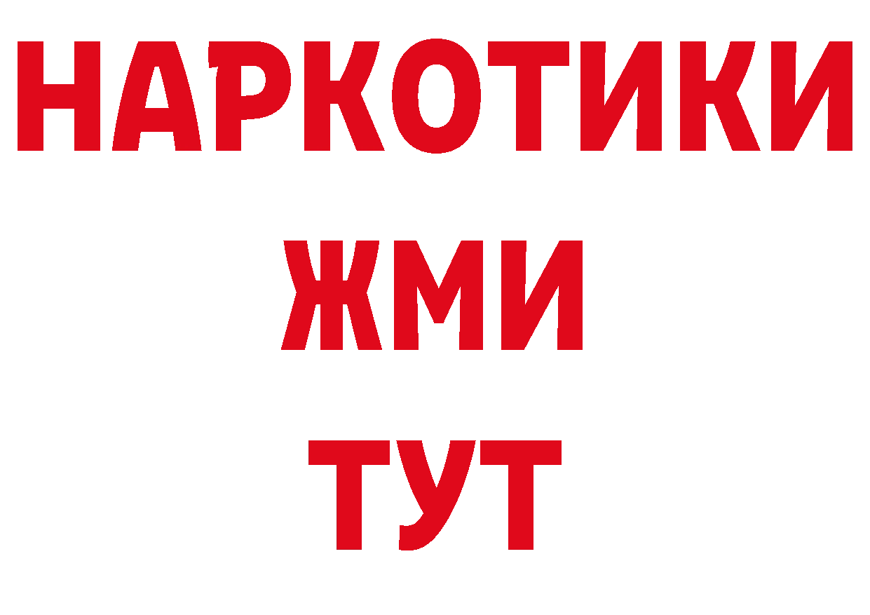 КЕТАМИН VHQ рабочий сайт нарко площадка hydra Ясногорск