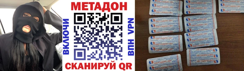 Метадон methadone  дарнет шоп  Ясногорск 
