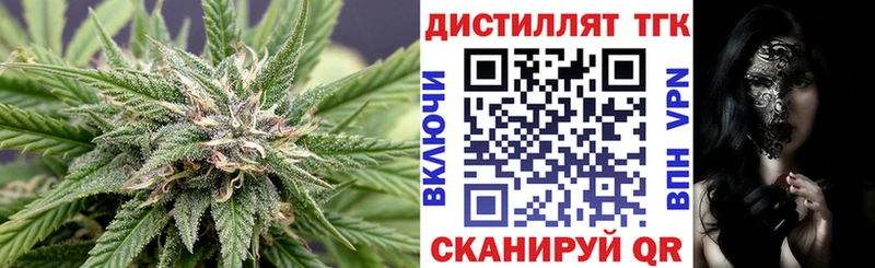 ТГК THC oil Ясногорск