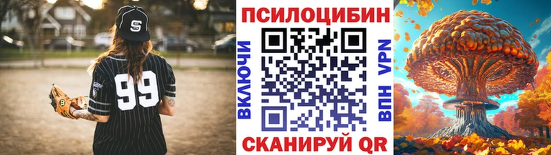 Галлюциногенные грибы Magic Shrooms Ясногорск